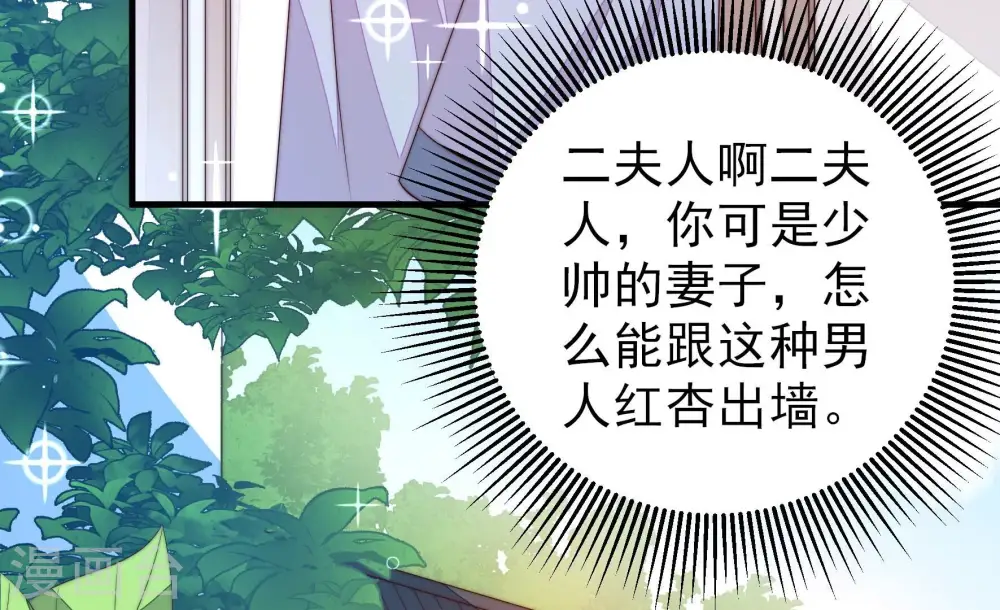 第203话 爱恋之花32