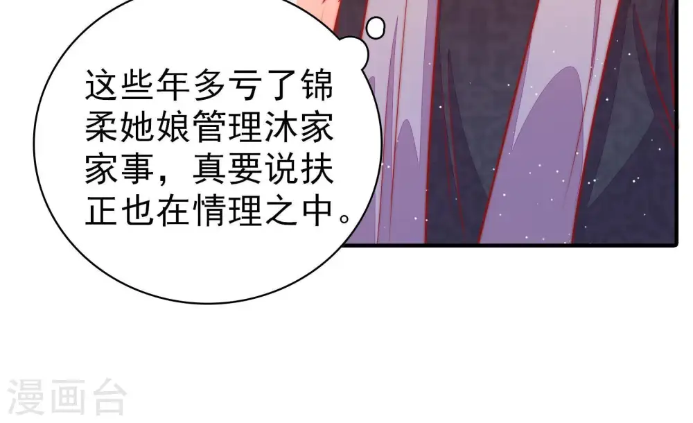 第92话 扶正46