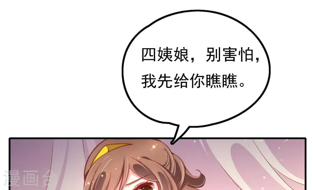 第21话 你倒自在25