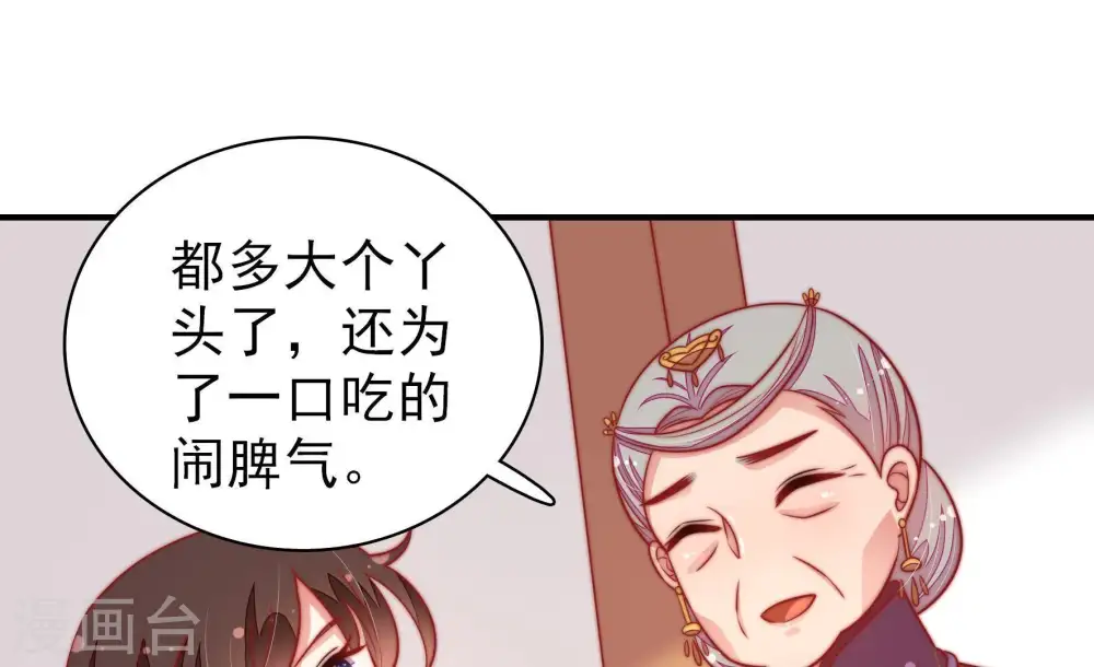 第106话 竹叶心66