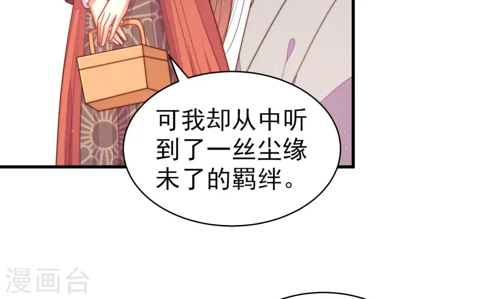 第126话 毒若入骨，药石罔医46