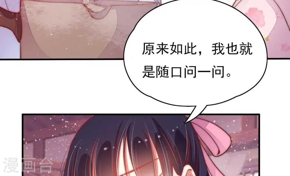 第47话 首乌藤7