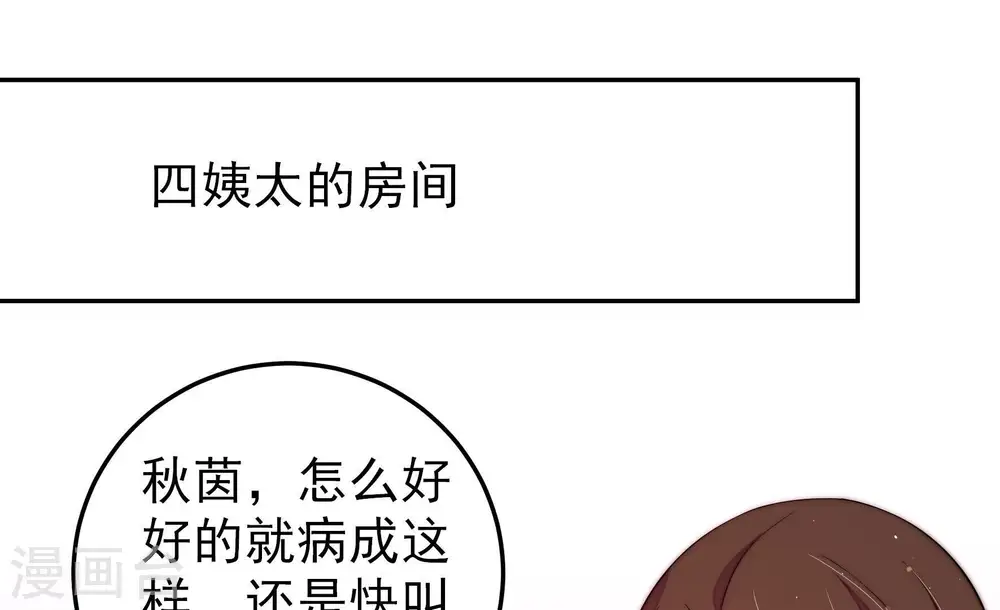 第236话 心疾22