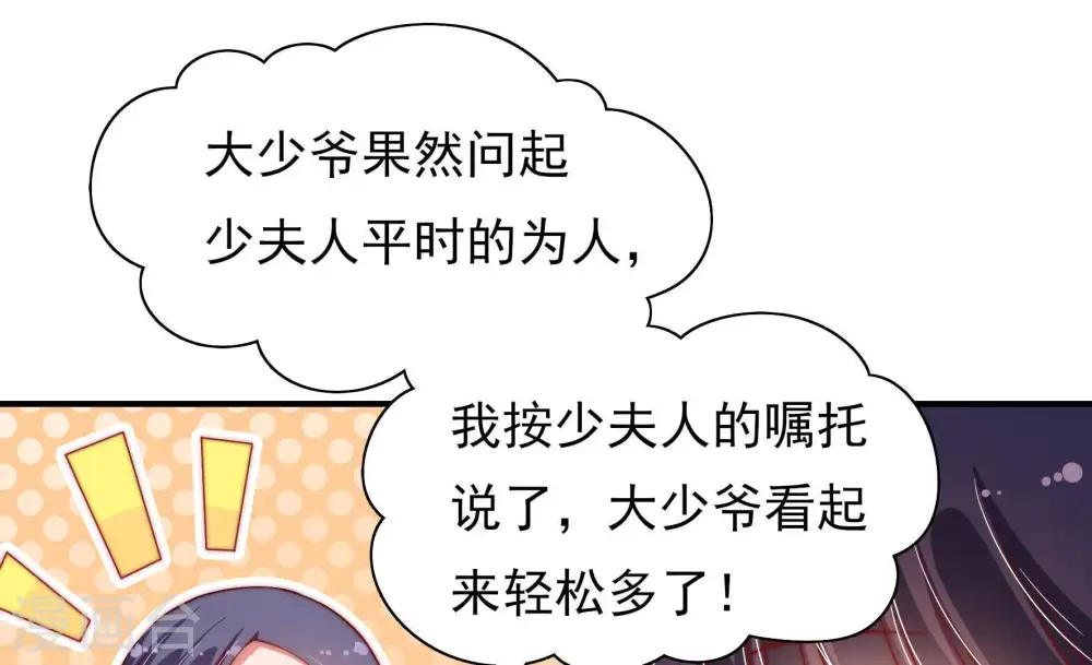 第38话 藕片20