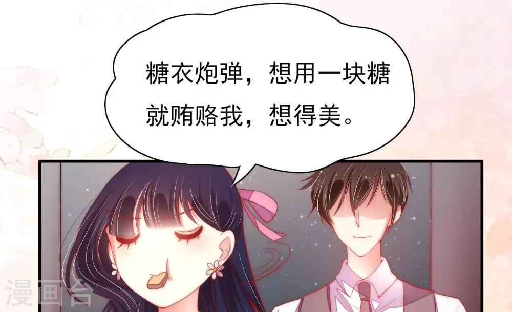 第41话 姐弟关系26