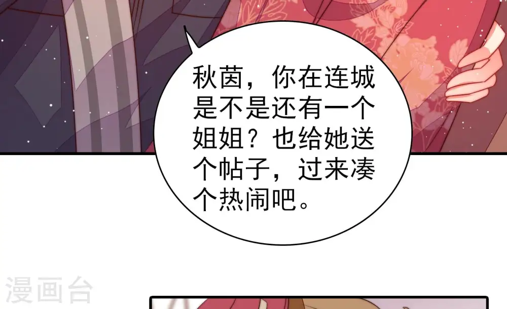 第202话 有人甜蜜有人酸58