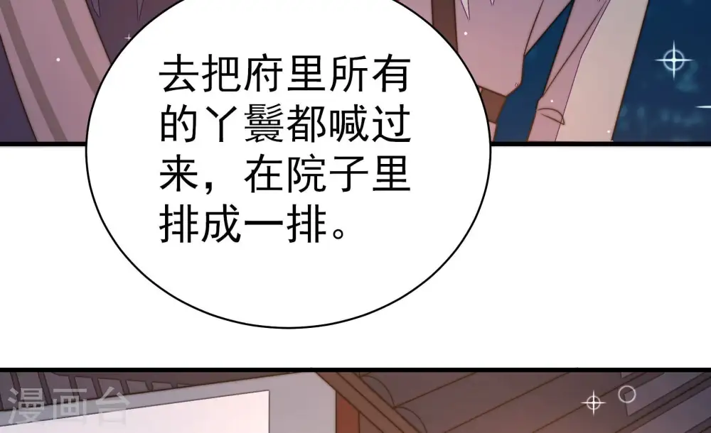 第242话 对质55