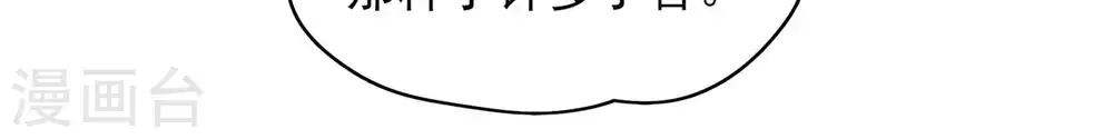 第31话 香水有毒39