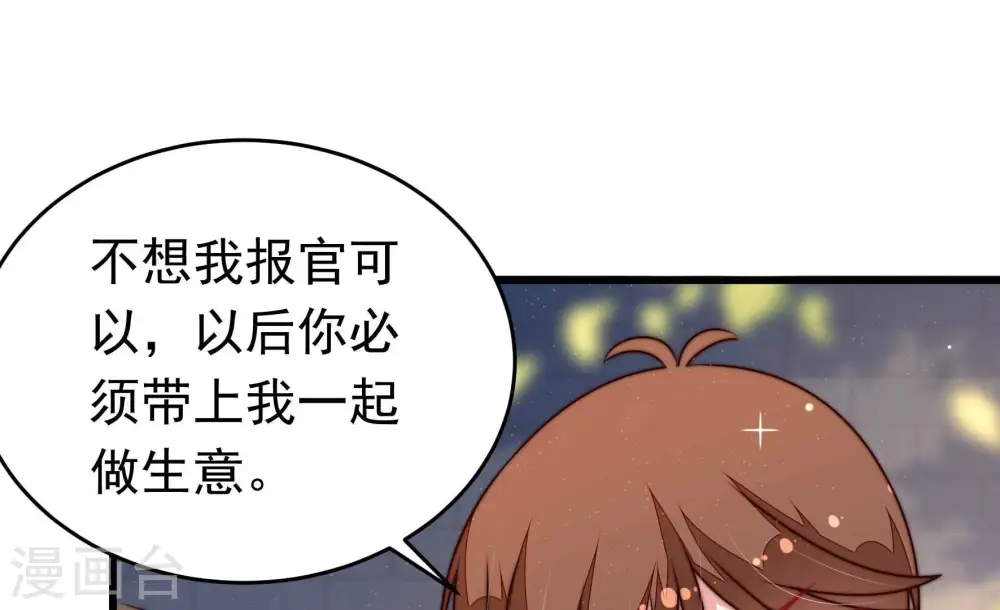 第328话 鱼已上钩24