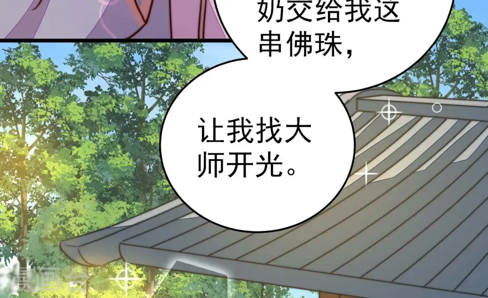 第250话 开光54
