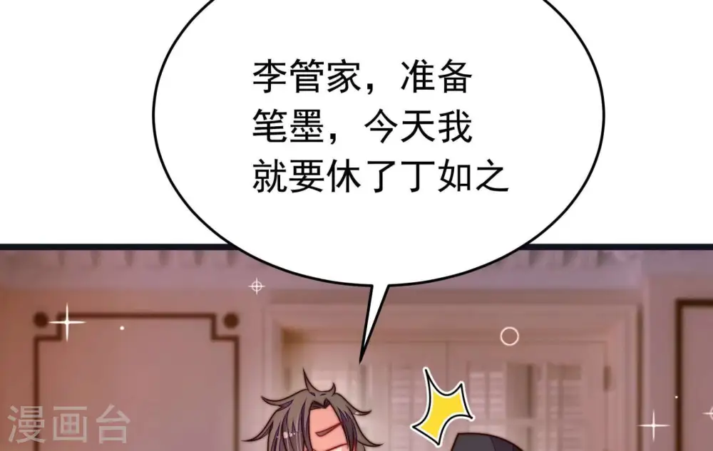 第312话 休妻67