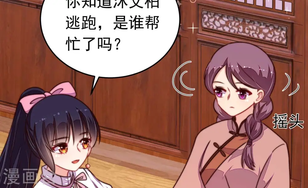 第341话 软禁8