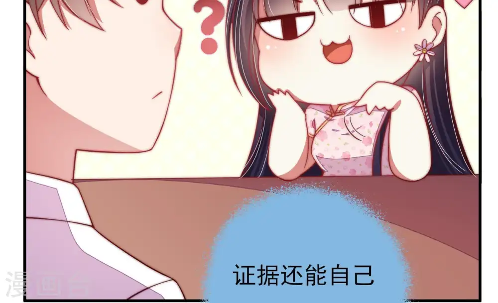 第53话 揭穿13