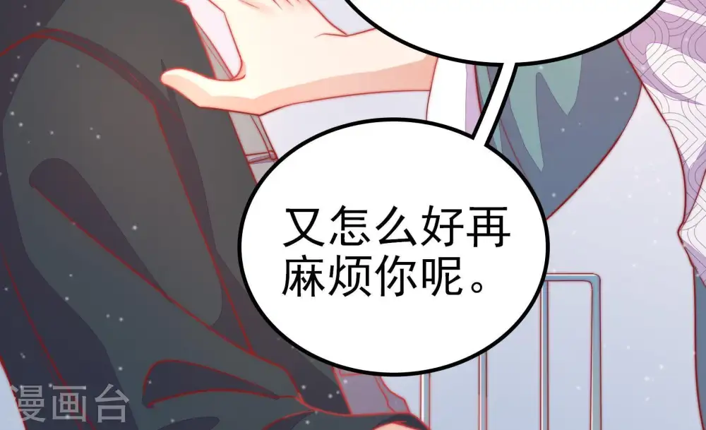 第71话 身份之别84