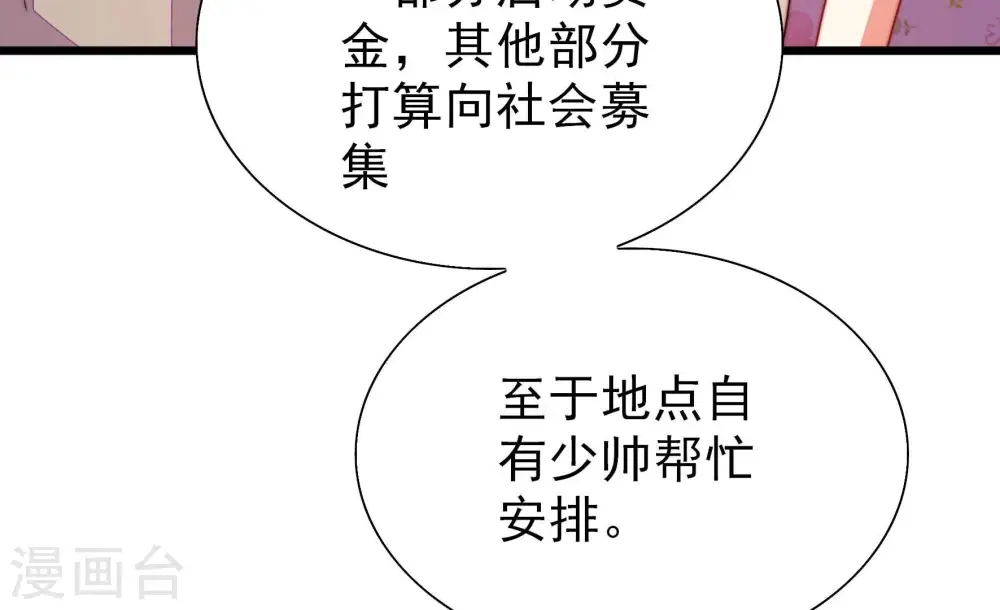 第254话 目标76