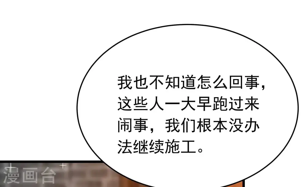 第360话 退股12
