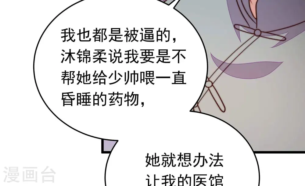第348话 失势76