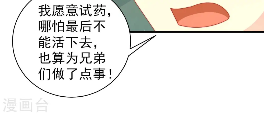 第153话 试药71