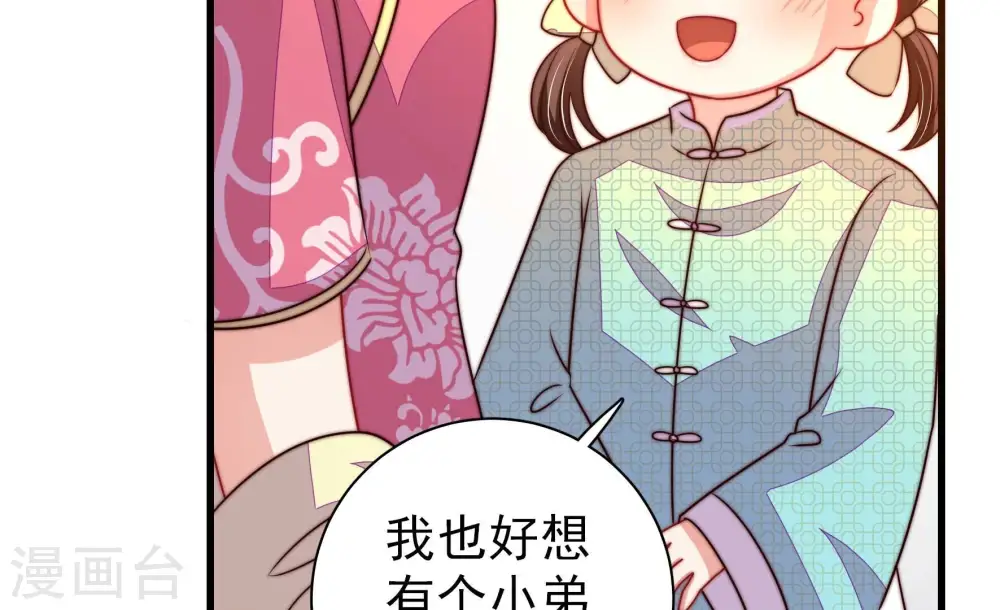 第272话 筹谋40