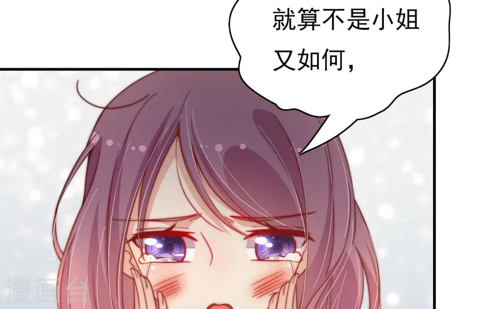 第31话 香水有毒12