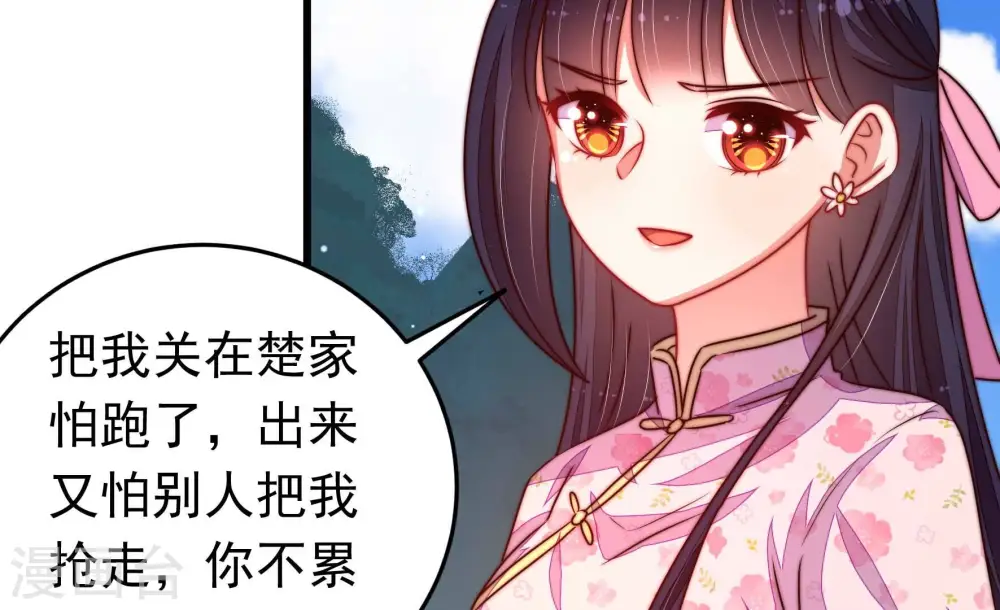 第313话 白马山51
