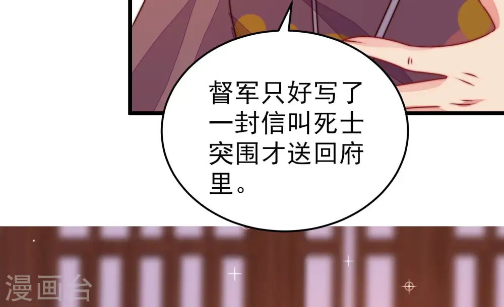 第284话 抉择29