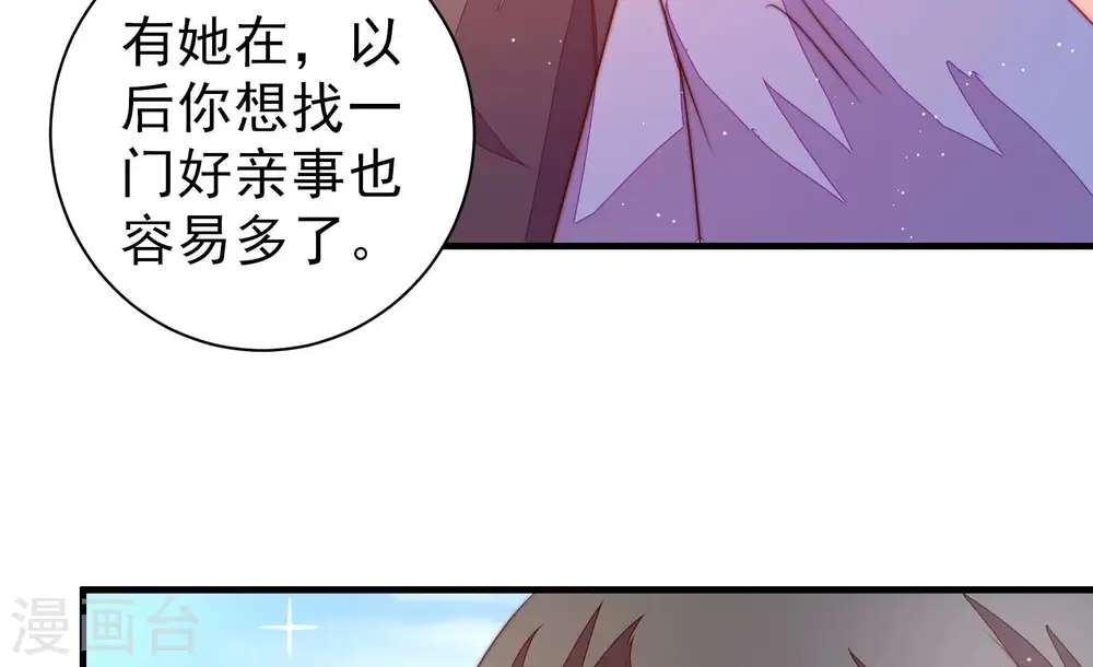 第224话 嚣张跋扈60