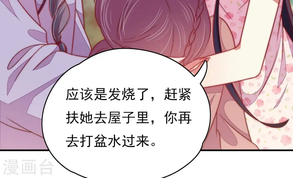 第63话 主仆情深13