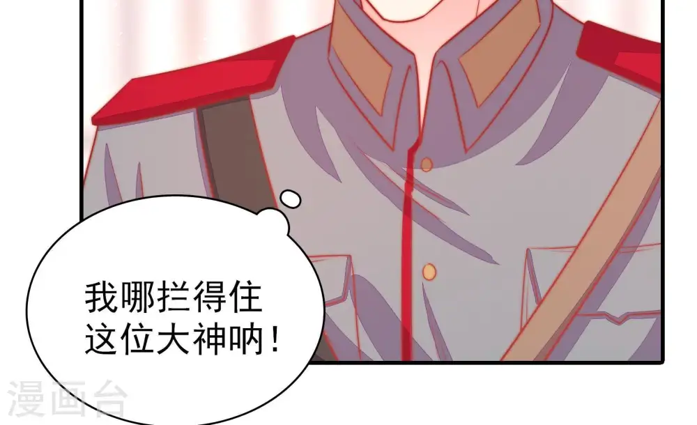 第83话 维护73