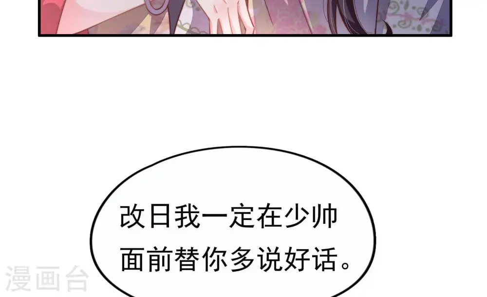 第5话 下药45