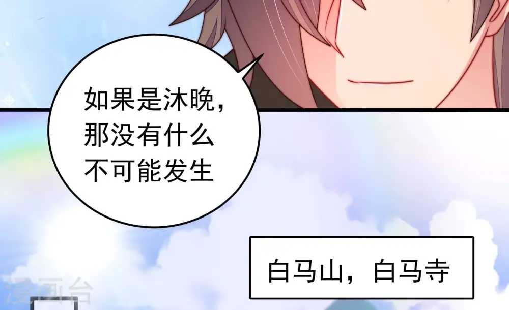 第313话 白马山44