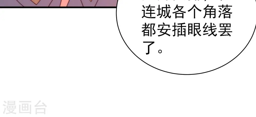 第228话 归宅12