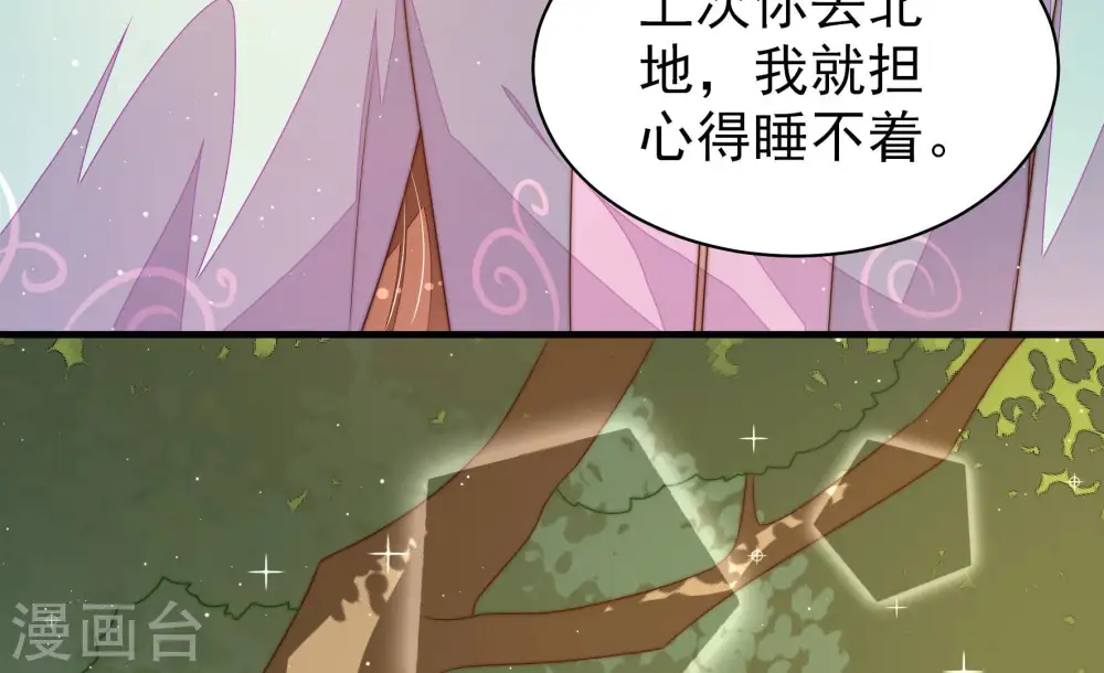 第185话 楚南风的心思75