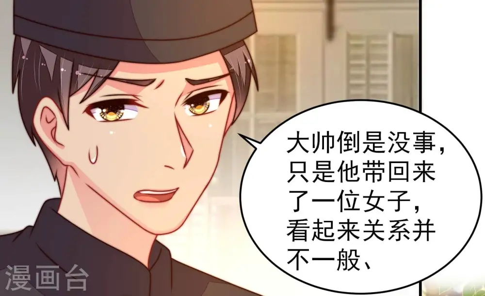 第291话 楚府36