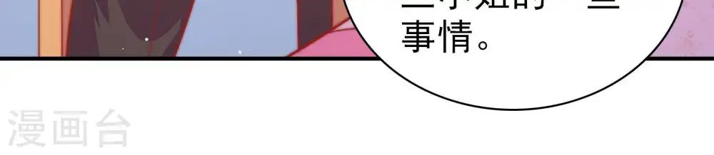 第95话 置气23