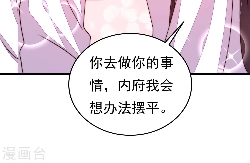 第253话 喜事53