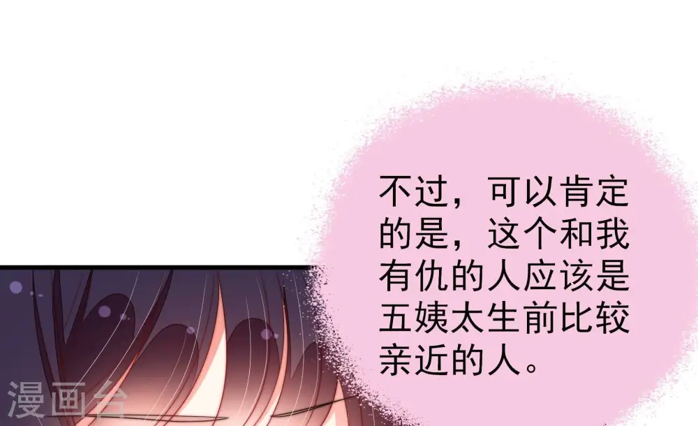 第197话 诅咒（下）7