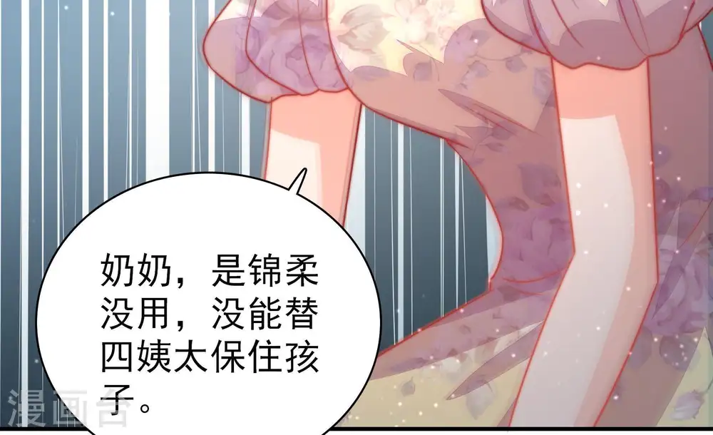 第76话 小产70