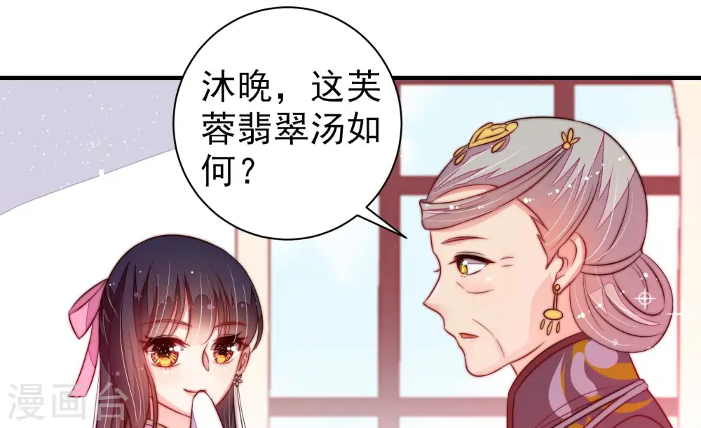第204话 使唤54