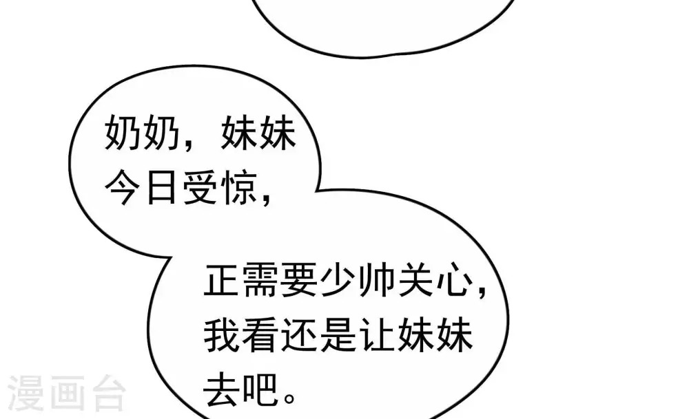 第5话 下药23