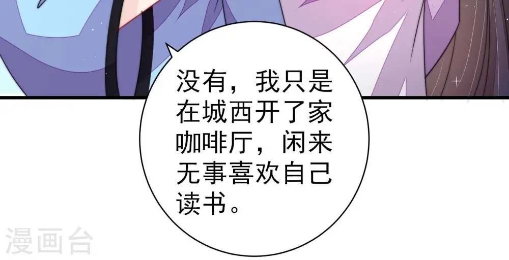 第224话 嚣张跋扈12