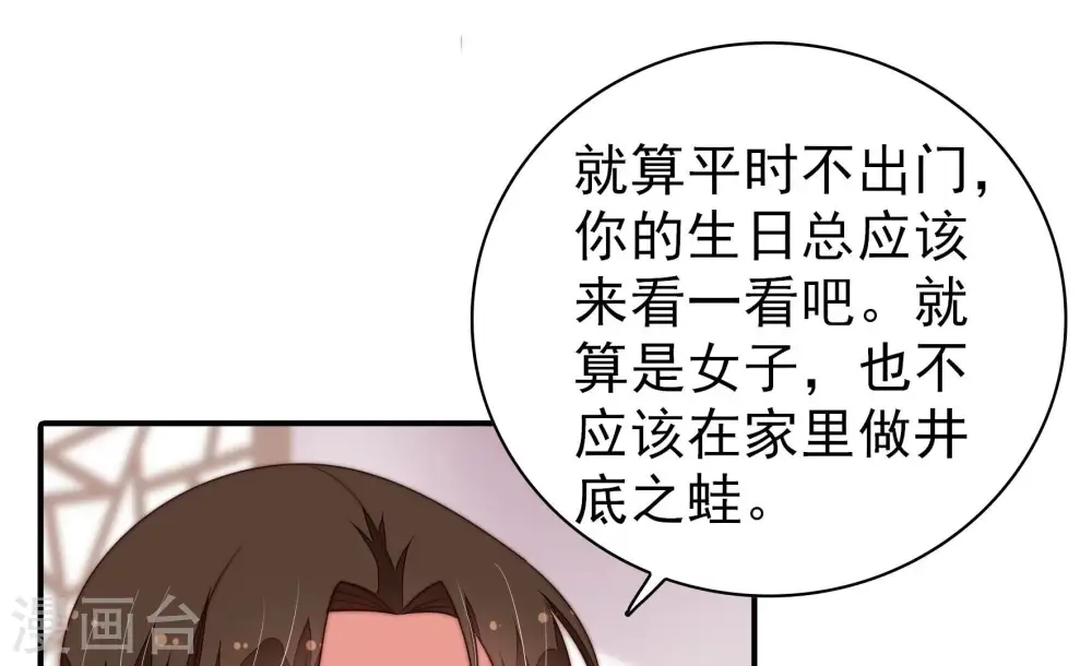 第202话 有人甜蜜有人酸61
