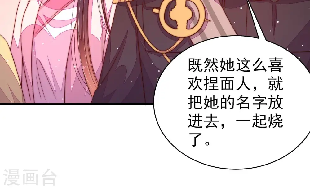 第199话 碧珠34