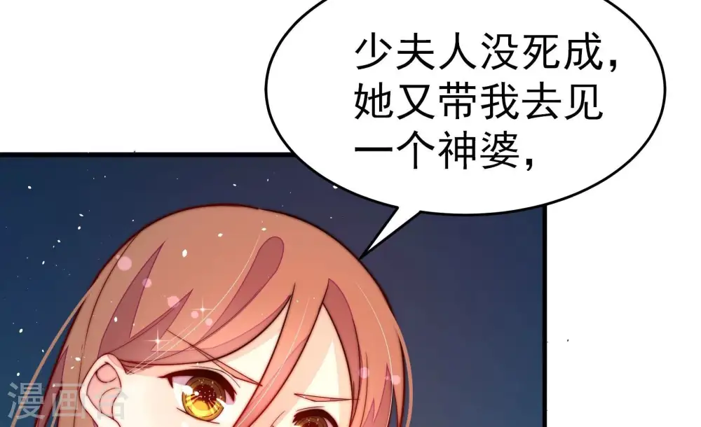 第243话 揭露50