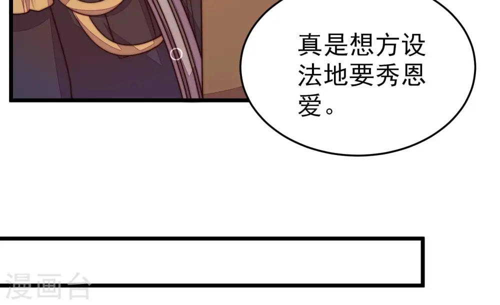 第358话 让贤59