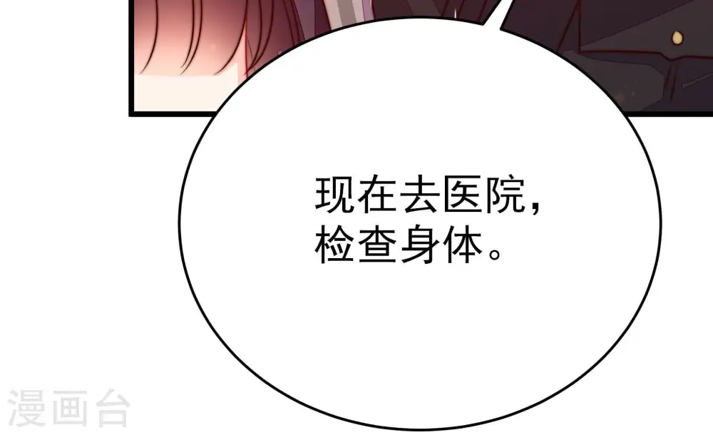 第256话 掌嘴77