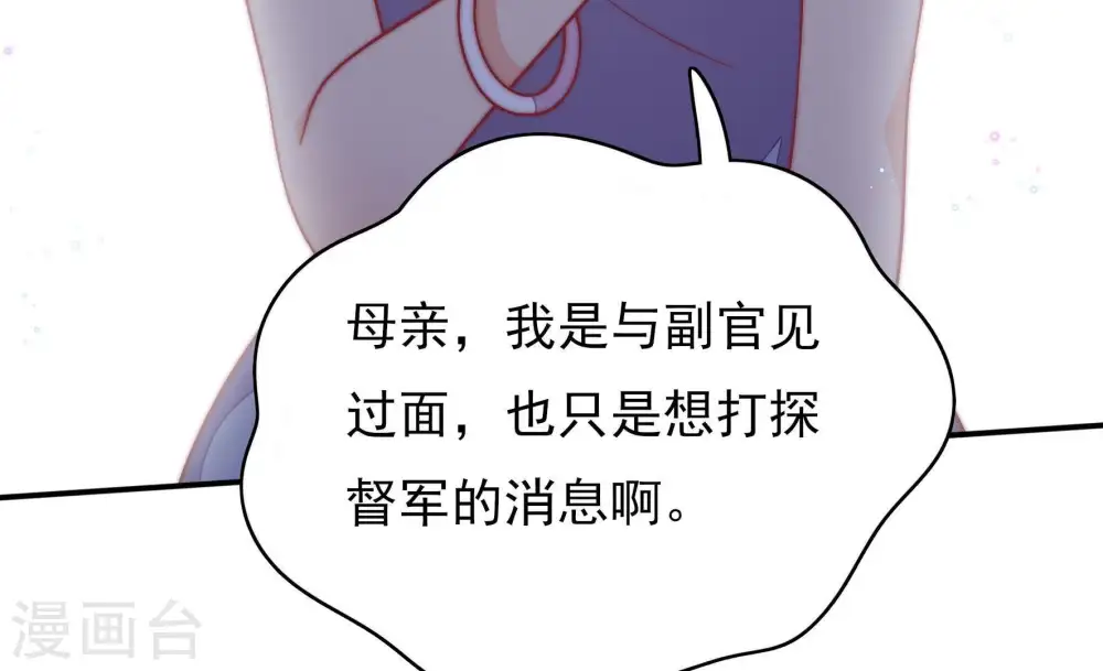 第56话 东窗事发68