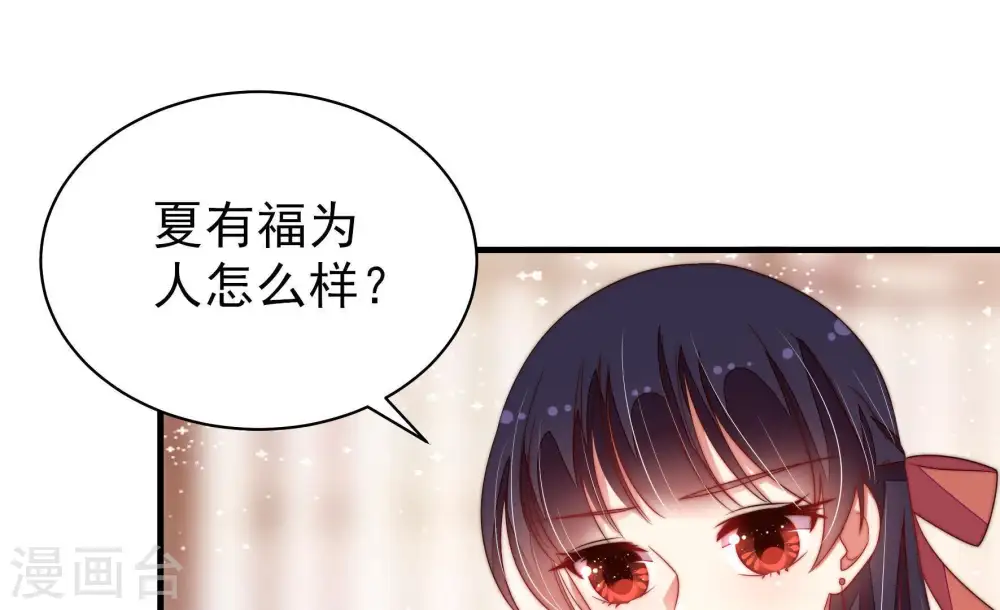 第133话 少女心事48