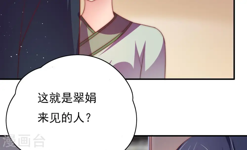第51话 秘密跟踪66