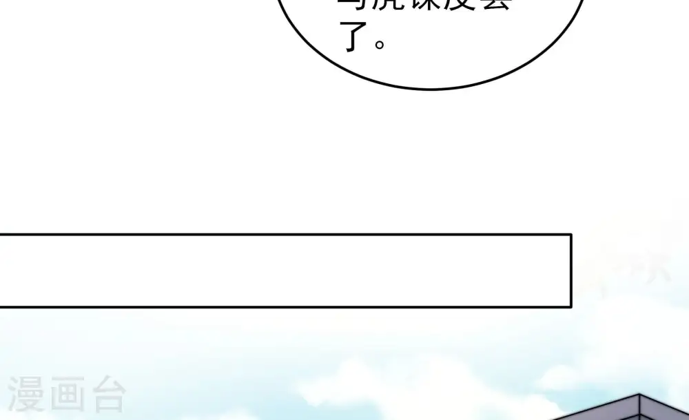 第280话 天花68